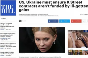 ​ 			 	  	«Брудні» гроші з України стривожили Америку 	  	 	  