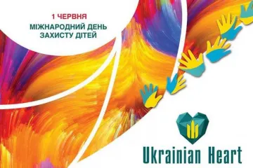​Соціально-культурна платформа «Ukrainian Heart» запрошує на благодійний захід «Діти єднають світ», присвячений Міжнародному Дню Захисту Дітей