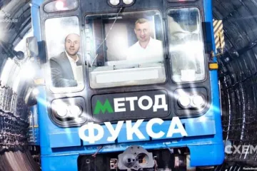​Метод Фукса: як викачати мільярд від київського метро (розслідування)