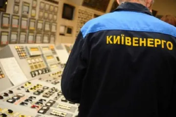 ​Київ не має наміру продовжувати співпрацю з ПАТ «Київенерго»