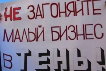 ​ 			 	  	Первый Майдан для Зе. Почему ФОП и большой бизнес готовят бунт против налоговой революции от новой власти 	  	 	  