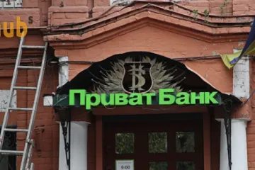 ​ 			 	  	В Украине активно закрываются отделения банков 	  	 	  