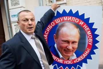 ​«Друзья Путина» снова мутят воды «Океана»