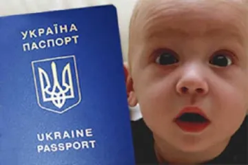 ​ 			 	  	В Украине планируют ввести экономический паспорт для новорожденных 	  	 	  