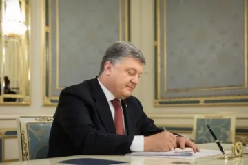 ​ 			 	  	Порошенко подписал закон об Антикоррупционном суде 	  	 	  