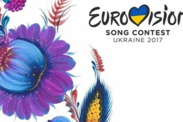 ​Евровидение-2017: определен город-хозяин и место проведения конкурса в Украине