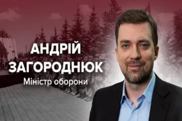 ​Министр обороны Украины Загороднюк ведет бизнес с россиянами — Дубинский