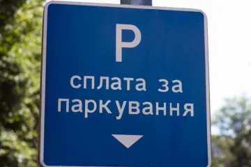 ​Парковка в Киеве по-новому: объявлены цены на дневные и месячные талоны