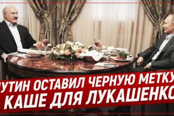 ​Береженого Бог бережет: Лукашенко отказался есть кашу от Путина