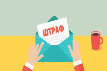 ​Львівські підприємці оштрафовані за антиконкурентні дії на торгах