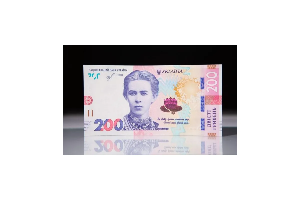 С завтрашнего дня в Украине появятся новые купюры 200 гривен. Фото