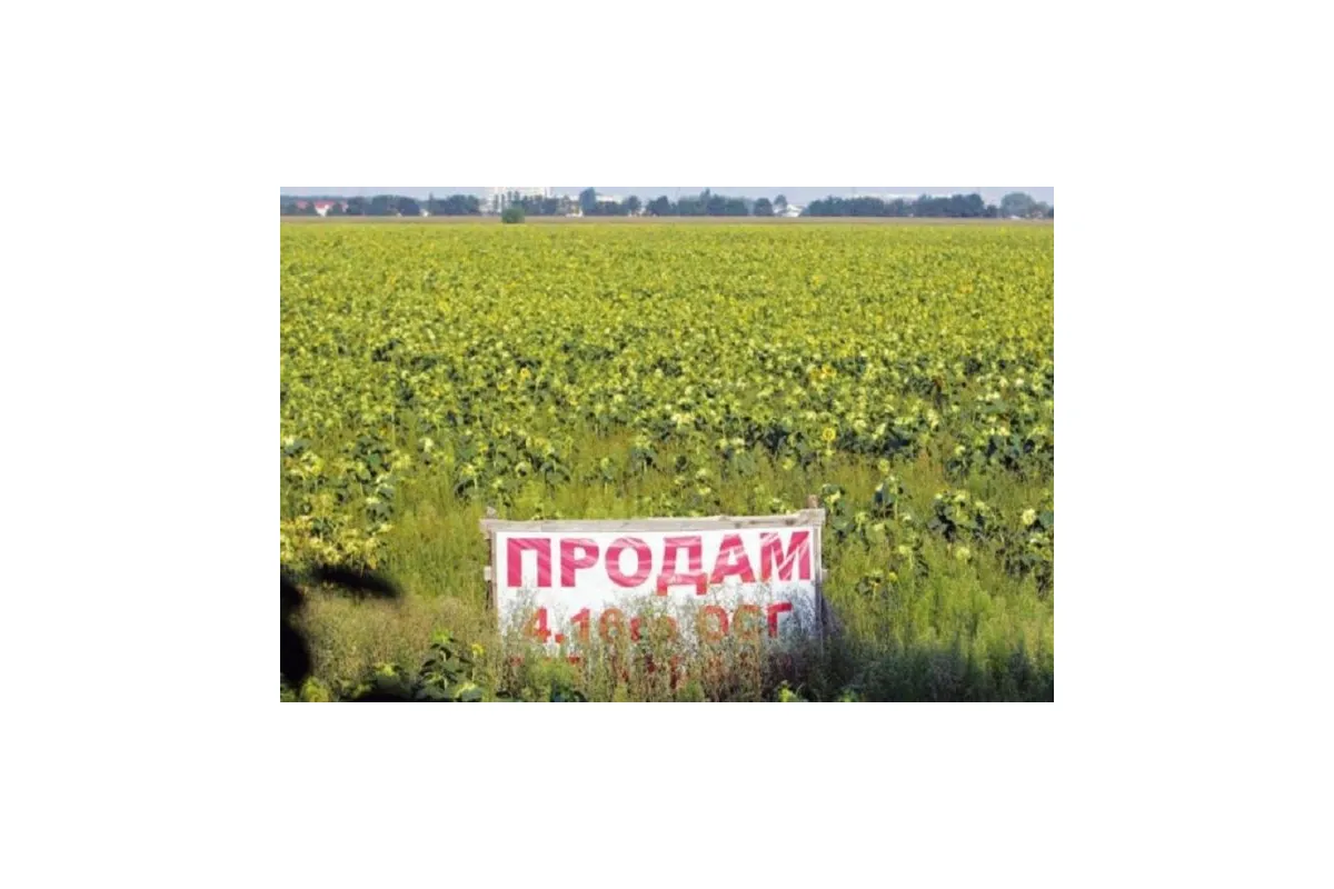 Фобии очумелых: о продаже сакральной украинской земли