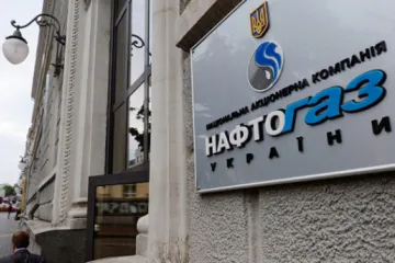 ​ 			 	  	Нафтогаз подав до Єврокомісії скаргу на Газпром 	  	 	  