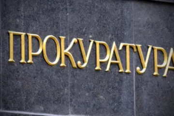 ​ 			 	  	Харьковский прокурор получил выговор за сокрытие доходов на 874 тысячи гривен 	  	 	  