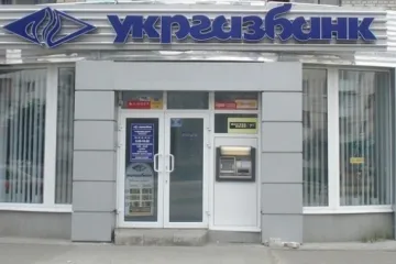​ 			 	  	В Укргазбанке украли 250 млн гривен - прокуратура 	  	 	  