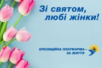 ​Фёдор Христенко поздравил  женщин с праздником 8 Марта!