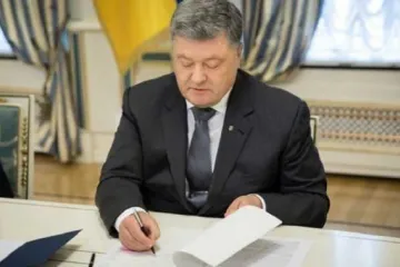 ​ 			 	  	Порошенко подписал закон о штрафах за неуплату алиментов 	  	 	  