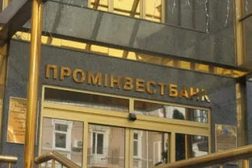 ​ 			 	  	В Украине до 1 мая могут продать один из крупных банков 	  	 	  