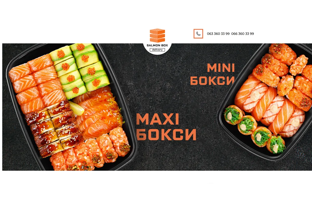 Новая доставка суши-боксов в Киеве от Salmon Box