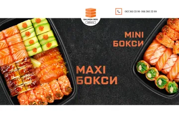 ​Новая доставка суши-боксов в Киеве от Salmon Box