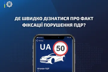 ​МВС відновило відеофіксацію порушень ПДР на українських дорогах