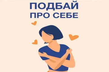 ​Українське жіноцтво на фронті оборони! Телеграм-канал «Подбай про себе» - ПІДПИСУЙТЕСЬ!