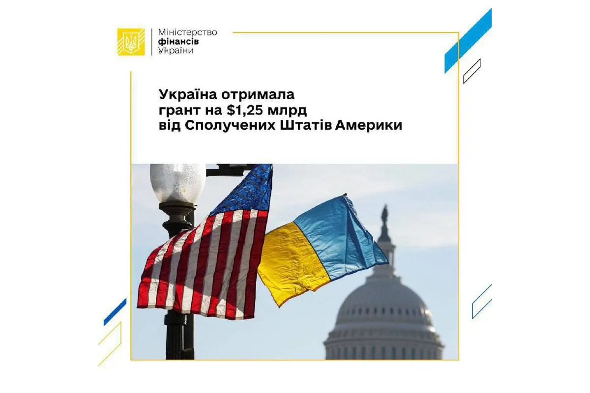 Україні надійшов грант у розмірі $1,25 млрд від США, – Мінфін України