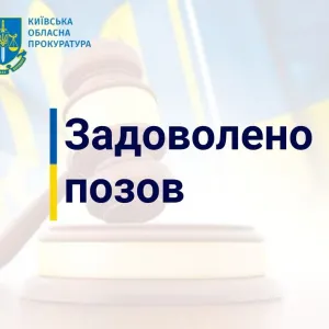 ​ Прокуратура відстояла в апеляції скасування результатів аукціону з продажу комунального майна вартістю понад 17 млн грн 