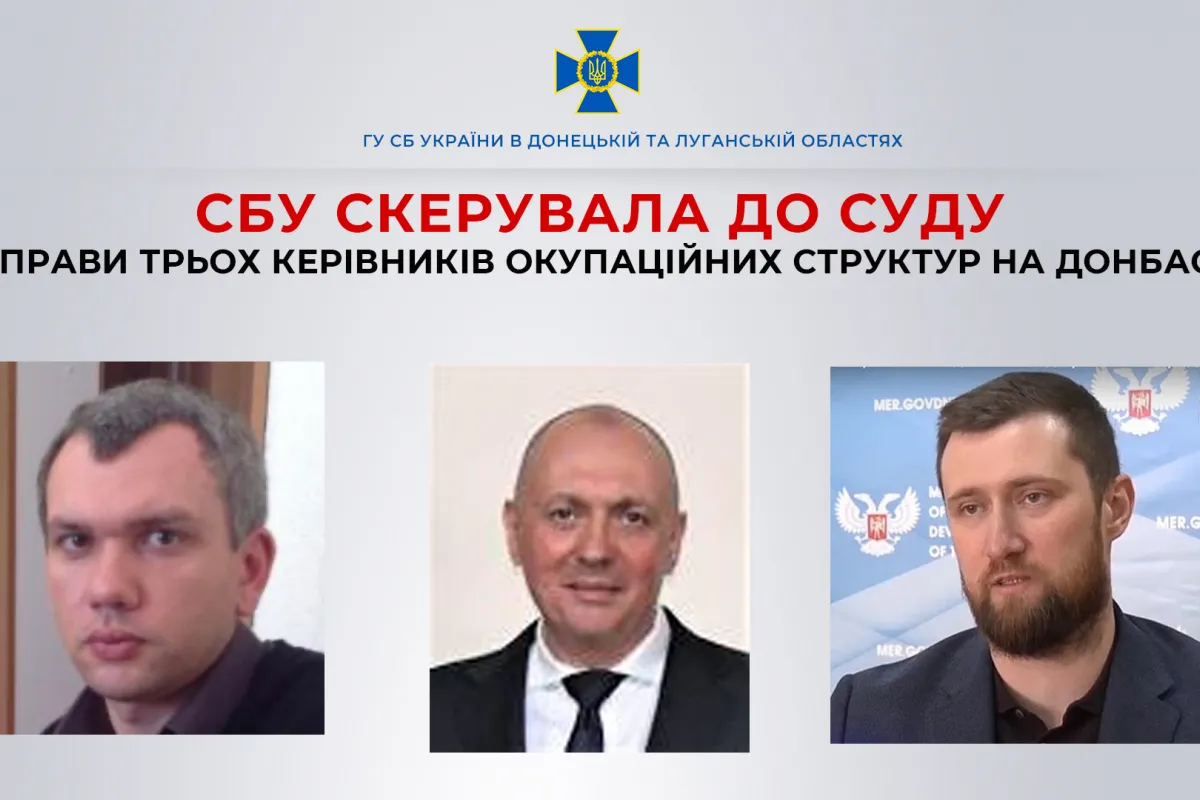 СБУ довела провину трьох керівників окупаційних структур на Донбасі 