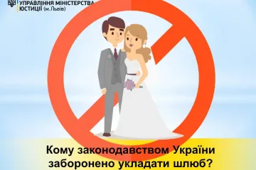 ​Тарас Грень: Кому законодавством України заборонено укладати шлюб?