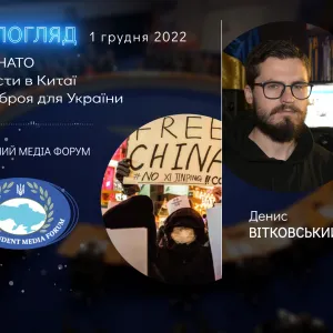 ​Денис ВІТКОВСЬКИЙ: Мій погляд після 1 грудня 2022