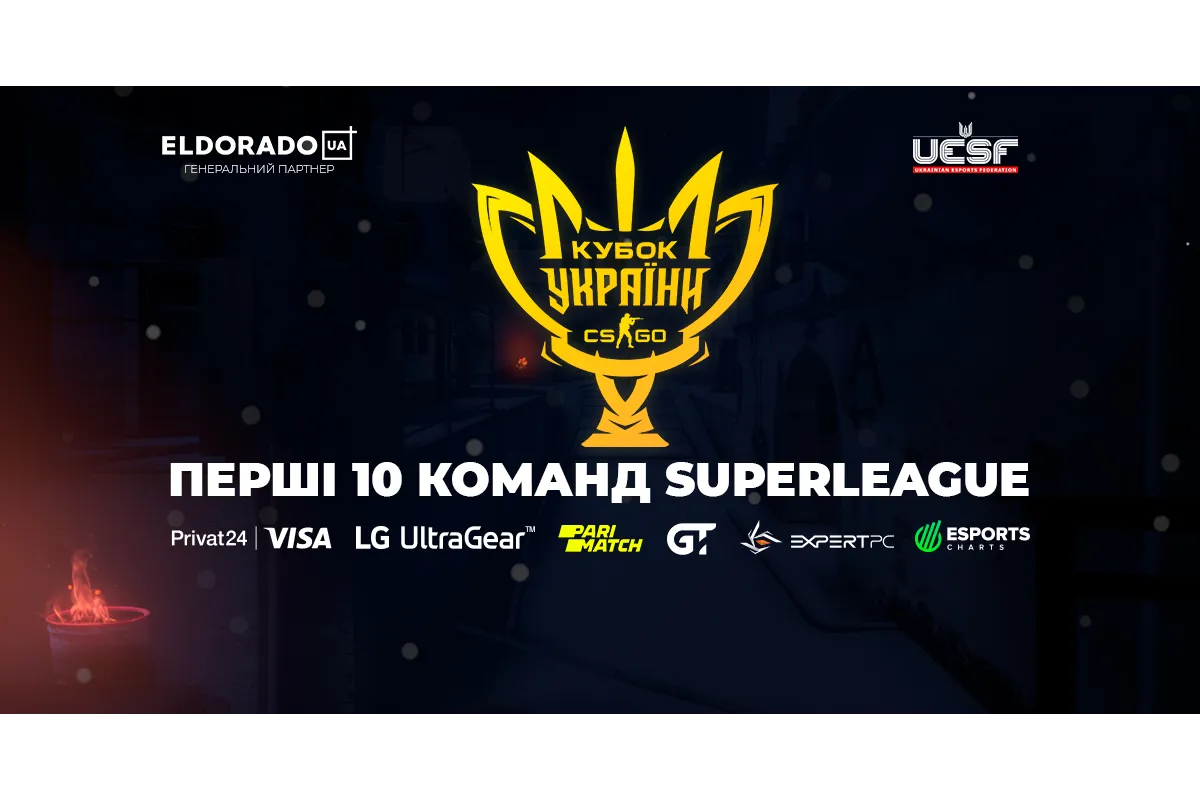 Кубок України з кіберспорту: перші 10 команд SuperLeague