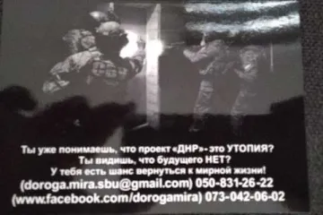 ​Фашик Донецкий: СБУ опять унизила рф. Фотофакт