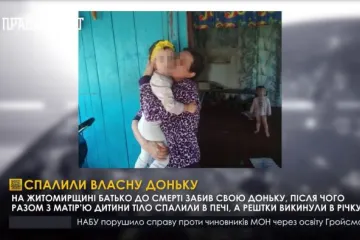 ​На Житомирщині батьки спалили тіло 5-річної дівчинки