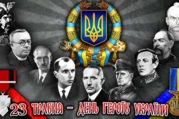 ​Українці відзначають День героїв