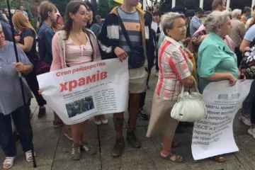 ​Верующие митингуют против действий Гройсмана и Порошенко по развалу церкви