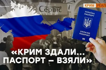 ​Крымчане в очередях за украинским паспортом (видео)