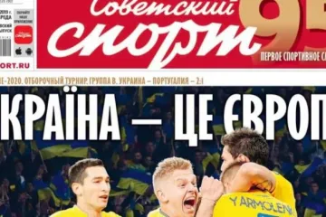 ​Российская газета вышла с надписью &#8220;Україна &#8211; це Європа&#8221; на обложке