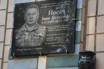 ​Мемориальную доску погибшему на Донбассе воину Ивану Носачу открыли в Черкасской области