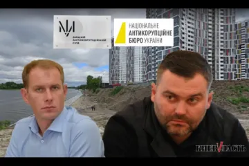 ​НАБУ расследует обстоятельства “русановского распила”: на кону 81 млн гривен