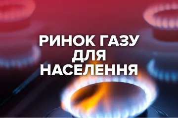 ​В Украине поставщики газа начали поднимать тарифы для населения: цены варьируются в зависимости от регионов.
