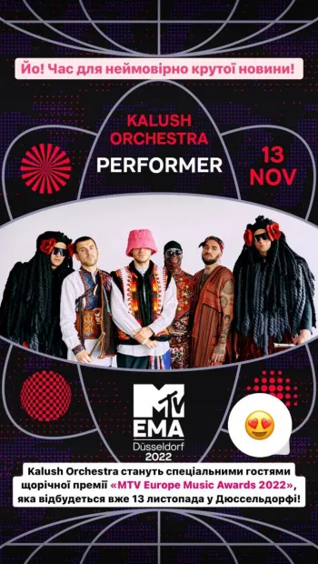 ​Kalush Orchestra запросили виступити на MTV EMA 2022