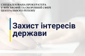 ​За позовом Спеціалізованої прокуратури Львівський бронетанковий завод сплатить 6,2 мільйони гривень штрафу