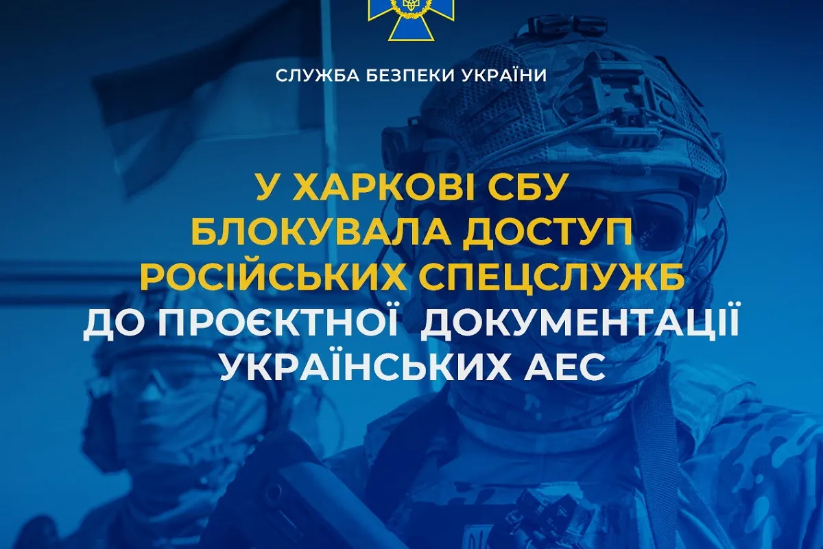 У Харкові СБУ блокувала доступ російських спецслужб до проєктної документації українських АЕС