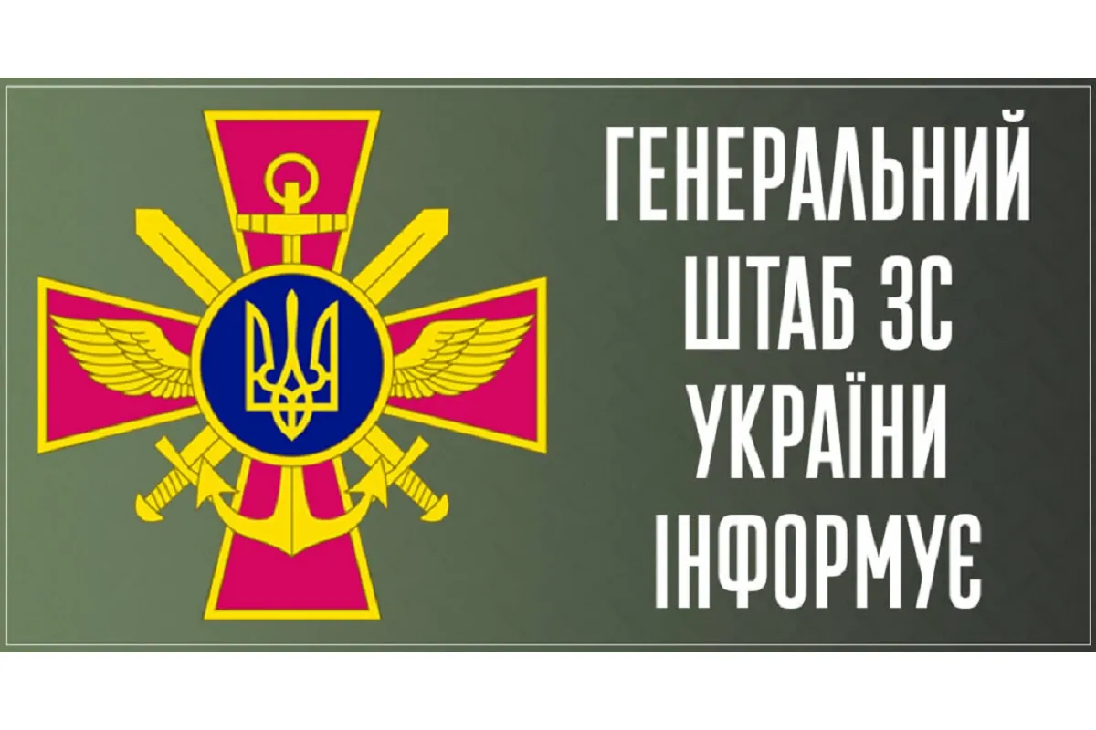 Окупанти завдали 31 авіаційний та 3 ракетних удари, зокрема по цивільній інфраструктурі у Донецькій, Запорізькій та Херсонській областях, - Генштаб ЗСУ