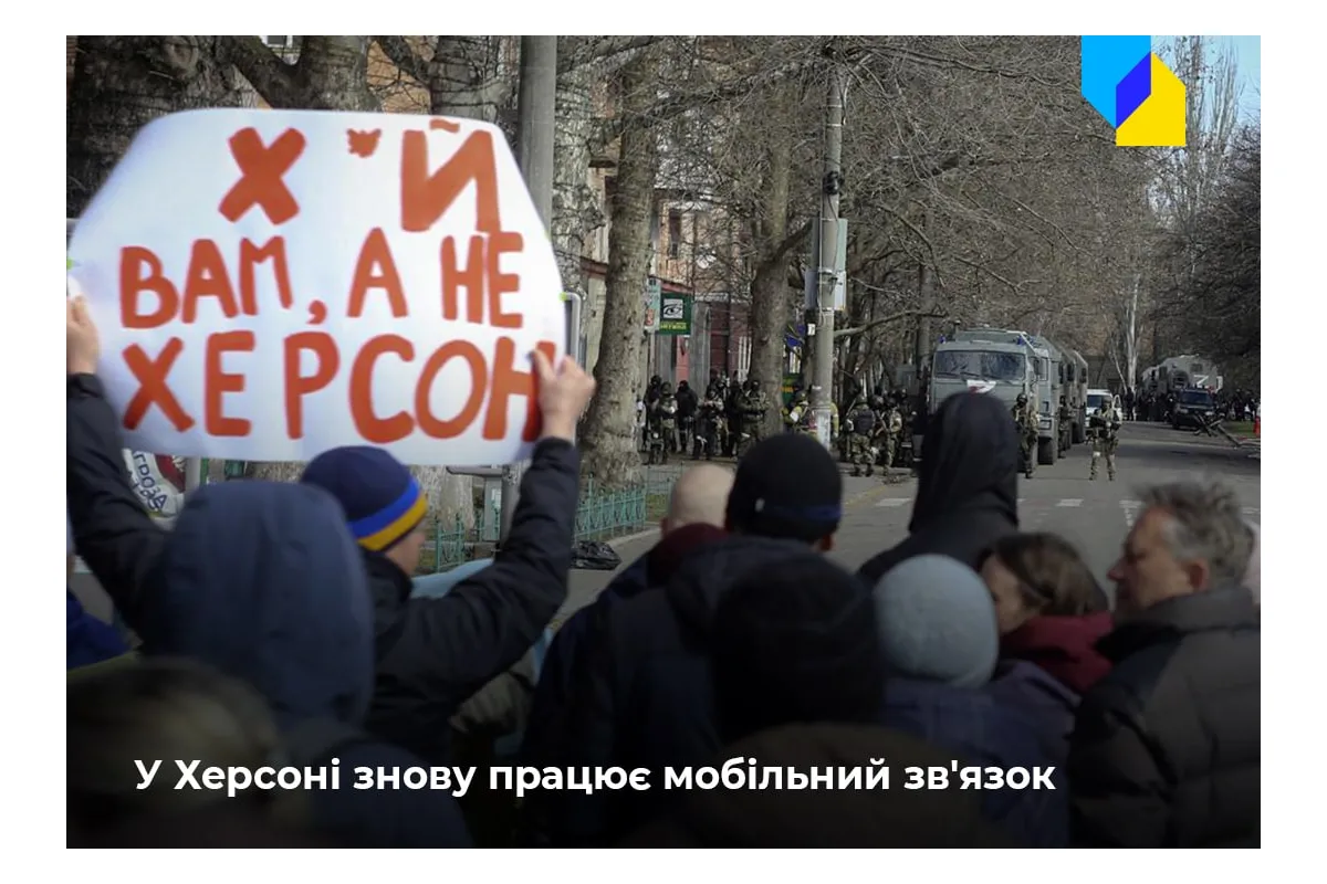 Російське вторгнення в Україну : У Херсоні починають відновлювати мобільний зв‘язок, з інтернетом ситуація складніша