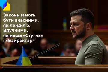 ​Російське вторгнення в Україну : Головне зі звернення Зеленського до Верховної Ради