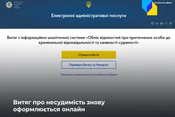 ​Російське вторгнення в Україну : Довідку про несудимість знову можна отримати онлайн