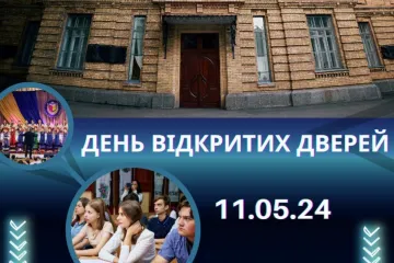 ​Приходь на День відкритих дверей Полтавського національного педагогічного університету імені В.Г. Короленка!