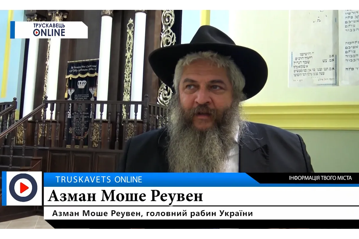 Головний рабин України відвідав Дрогобицьку синагогу та юдейську громаду